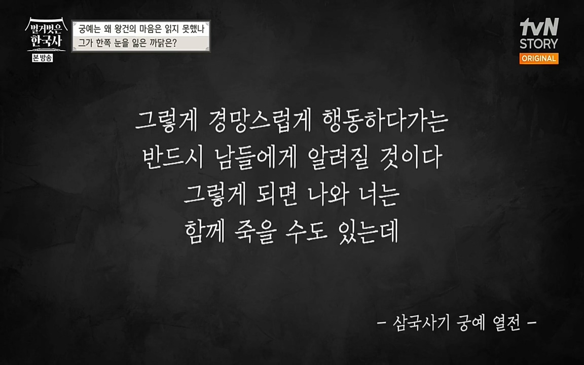 벌거벗은 한국사.E04.220521p-NEXT.mp4_20220622_204514.637.jpg