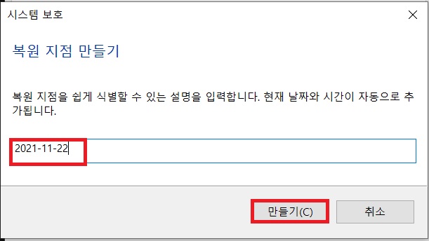 복원 파일명 날짜로 입력
