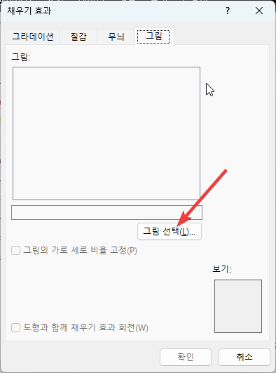 엑셀 셀 메모에 이미지를 추가해 넣는 방법 캡처 8