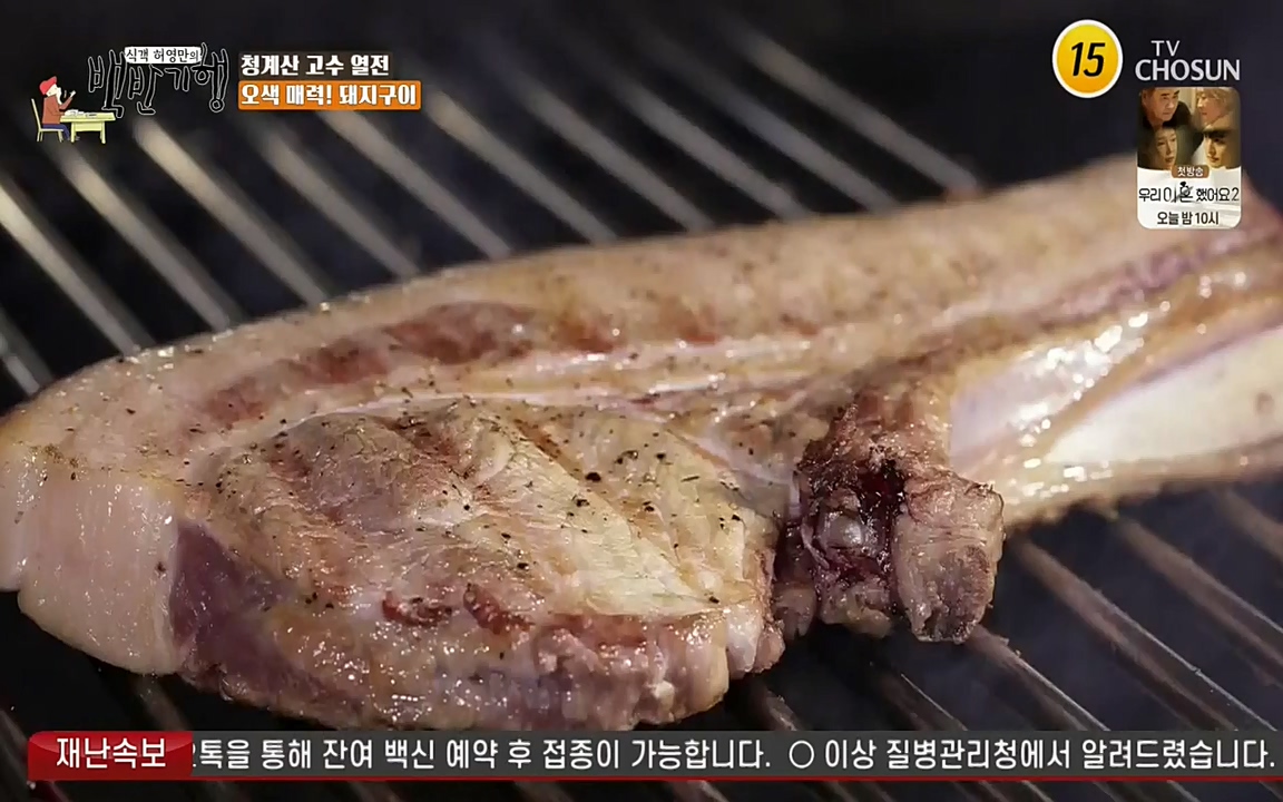 식객 허영만의 백반기행.E147.220409p-NEXT.mp4_20220409_173507.056.jpg