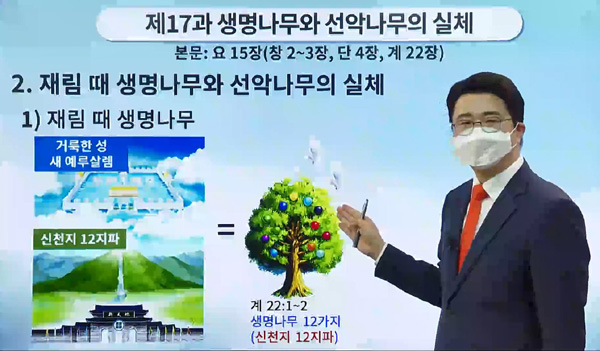 신천지예수교회 이미지