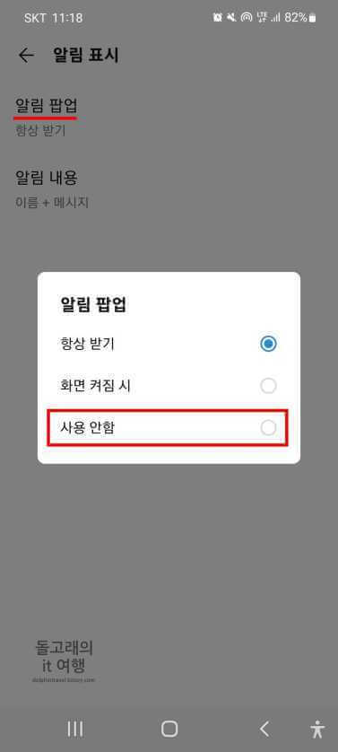 팝업이-뜨는-조건-항목