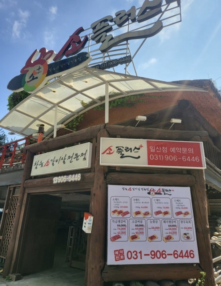 소플러스 이미지