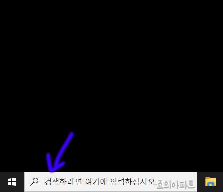 윈도우10-암호설정