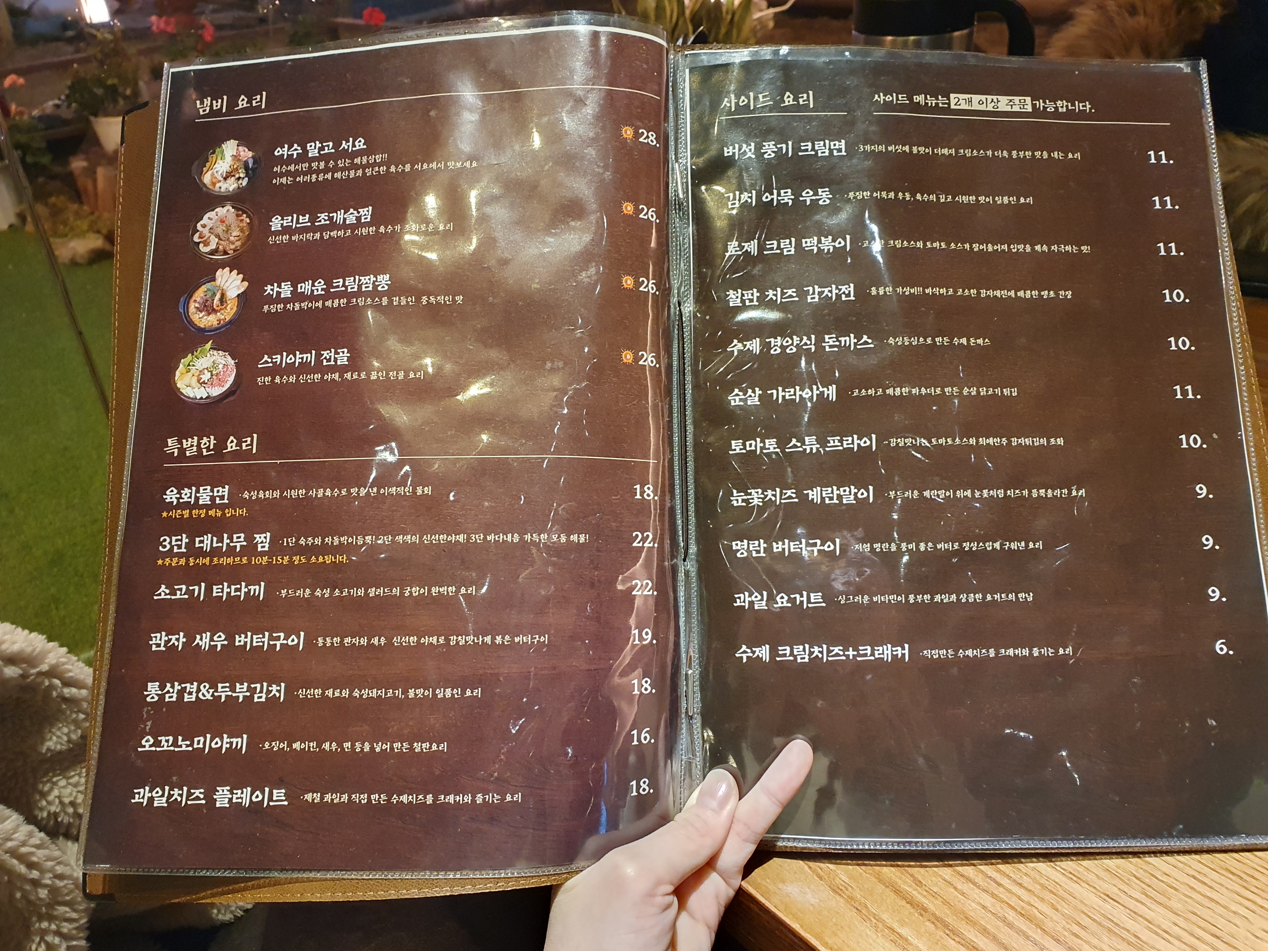 메뉴판 사진
