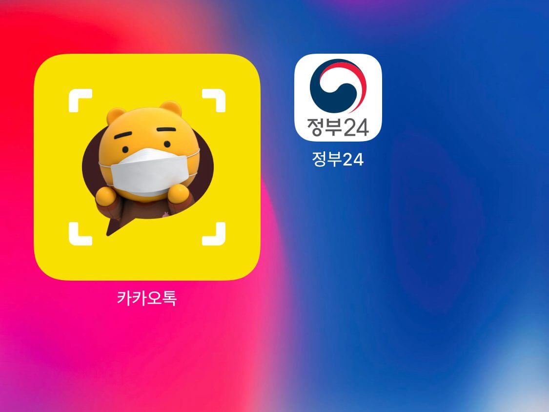  카카오톡 QR코드 위젯 생성 방법