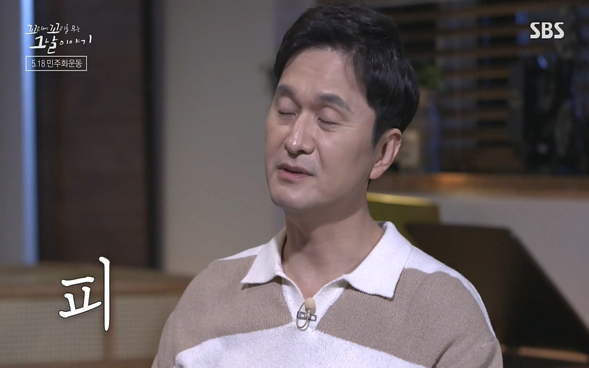 5.18 특집 꼬리에 꼬리를 무는 그날 이야기.E29.220520p-NEXT.mp4_20220520_211758.335.jpg