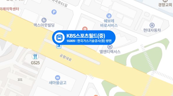 KBS스포츠월드-공항버스-정류장-이미지