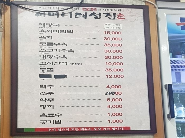 소고기잔치 이미지