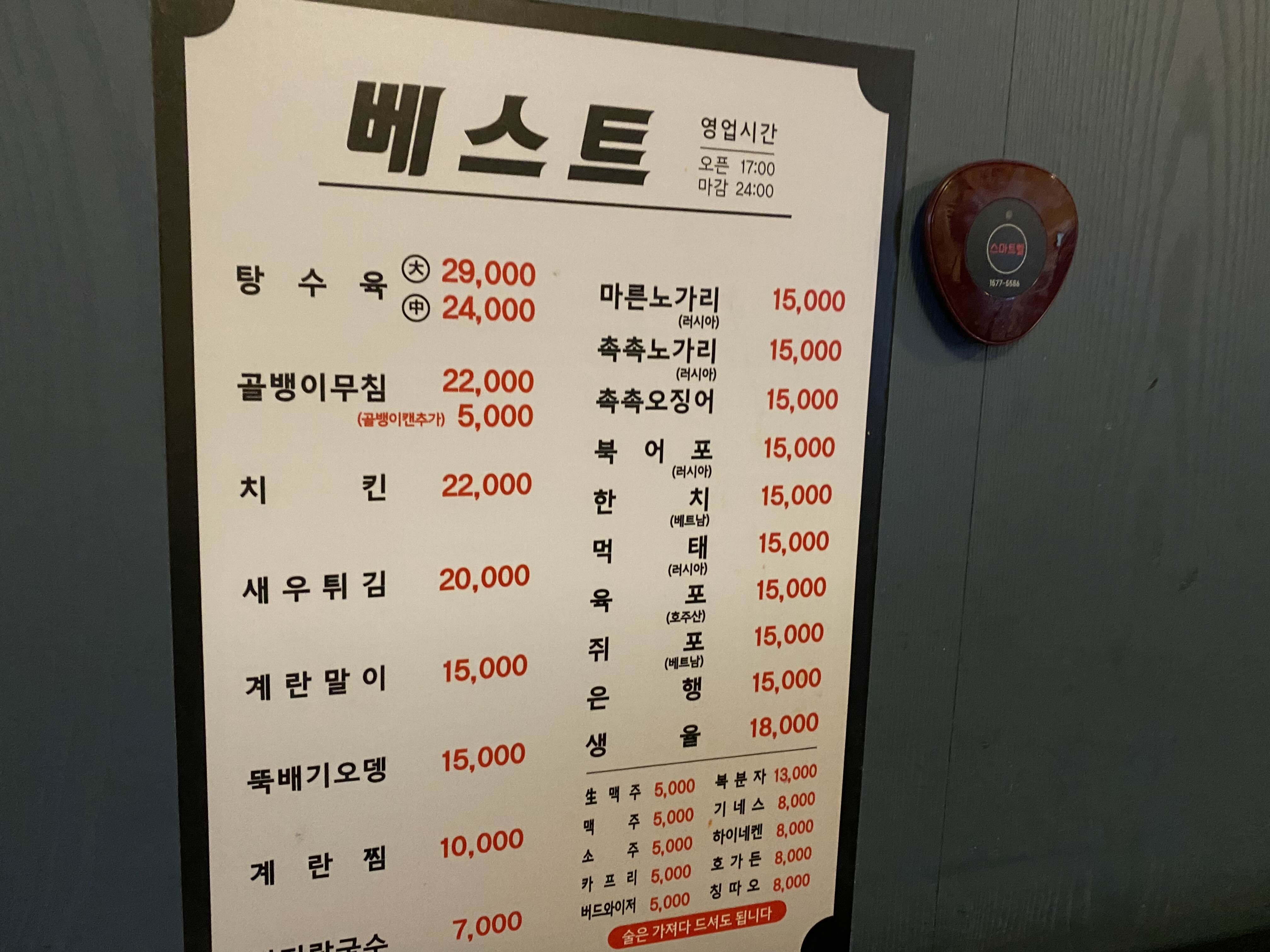 메뉴