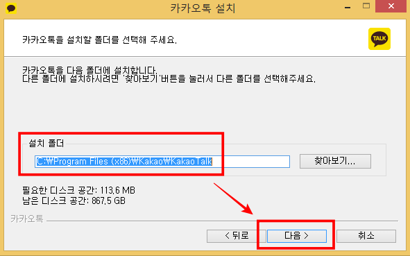 설치-폴더-설정-후-다음