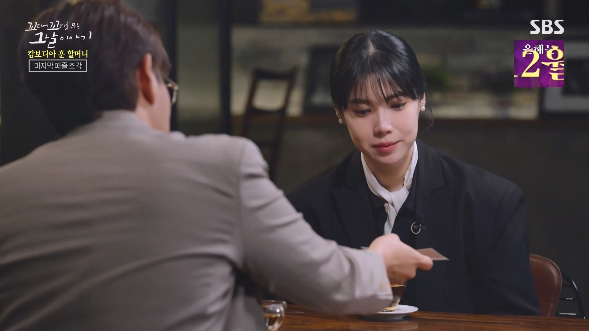 꼬리에 꼬리를 무는 그날 이야기.E108.231228p-NEXT.mp4_20231231_142929.081.jpg