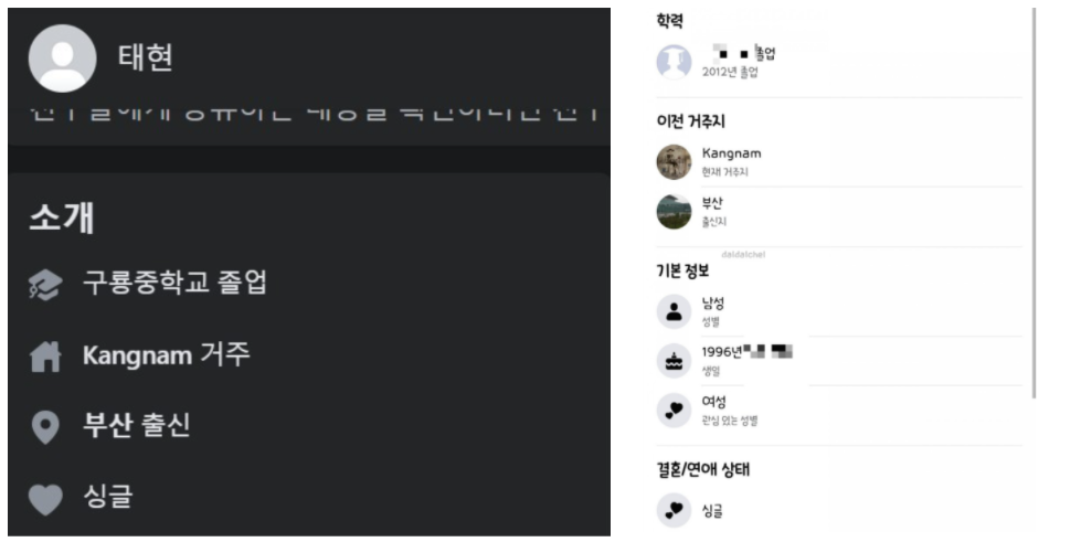 김태현 충격적인 과거 SNS 글 신상 총정리(+부모 학력 페이스북 인스타 나이 관상)