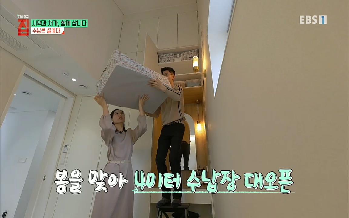 시댁과 처가, 함께 삽니다_ 건축탐구 집_ 220322.mp4_20220324_192146.117.jpg