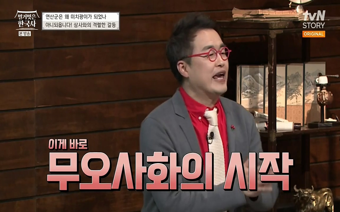 벌거벗은 한국사.E02.220507p-NEXT.mp4_20220614_203157.590.jpg