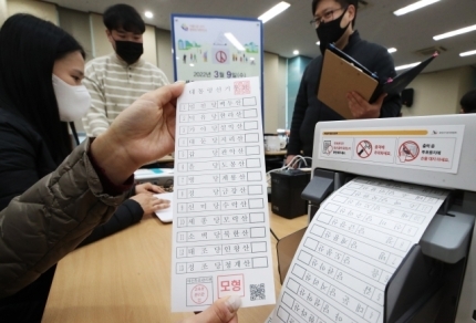  [속보] 가상 해킹에 중앙선거관리위원회 투·개표 시스템 해킹 가능
