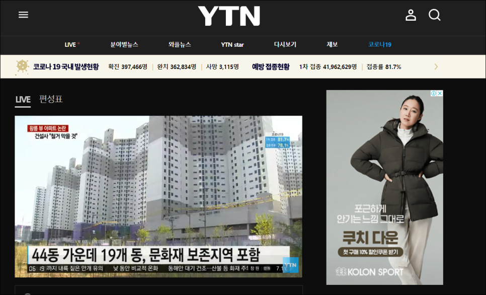 kbs 실시간 뉴스연합뉴스 죽어도 안뜸, KBS실시간 2