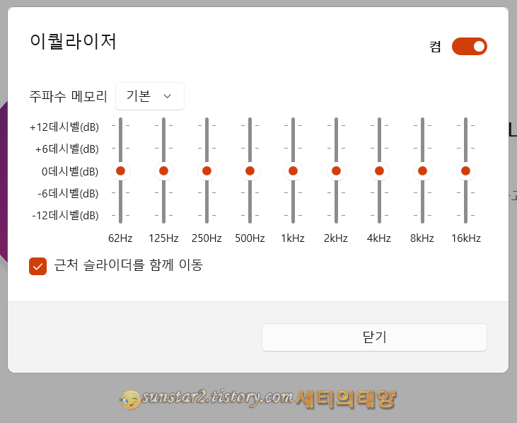 윈도우 11 미디어 플레이어 재설치 및 재설정하기_2