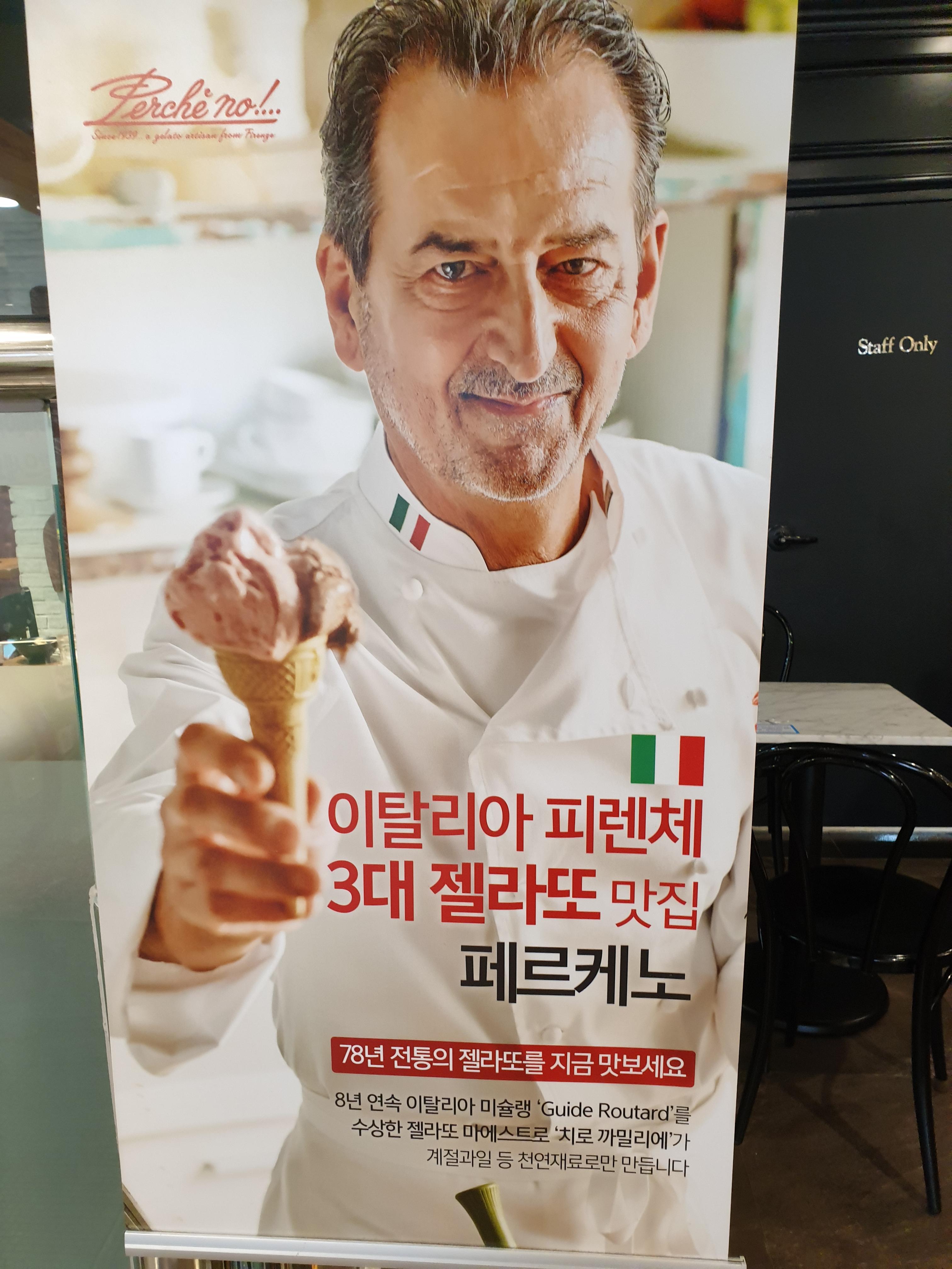 페르케노 이미지