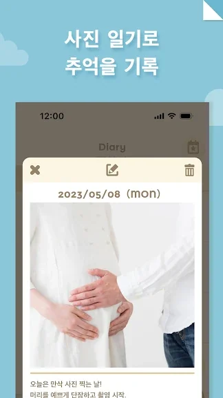 갤럭시 임신 준비 어플 추천 앱-24 갤럭시 임신 준비 어플 추천 앱-24