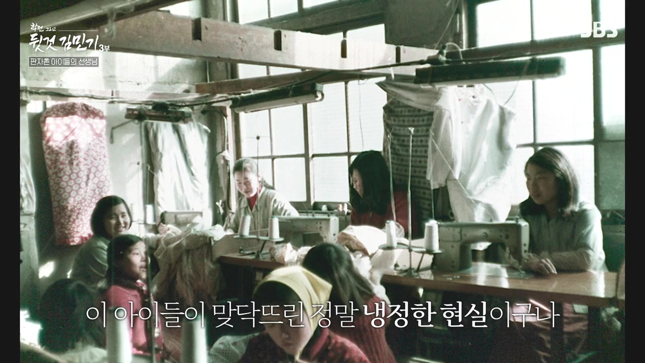 SBS 스페셜 학전 그리고 뒷것 김민기 3부.E661.240506p-NEXT.mp4_20240506_170540.368.jpg