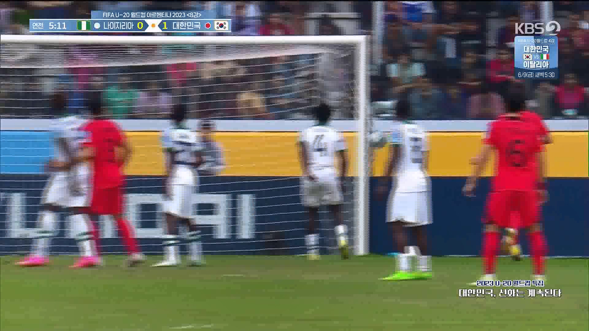 U-20 월드컵 특집.mp4_20230606_150034.115.jpg