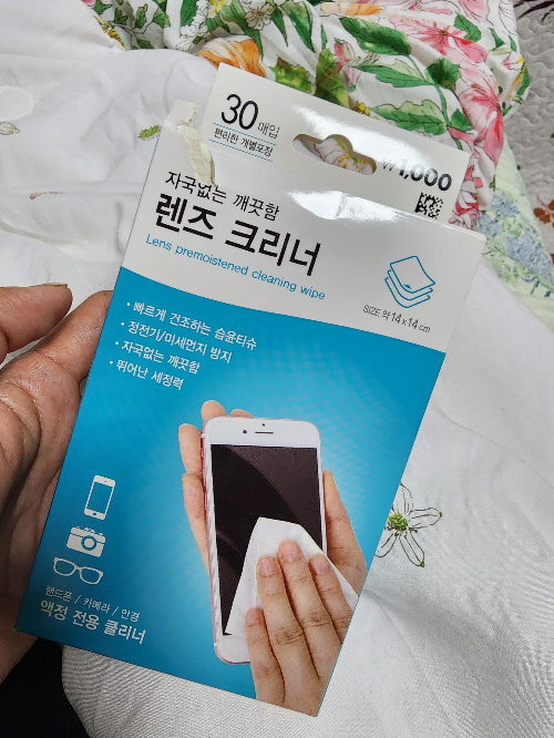  다이소 추천템 핸드폰 액정 렌즈 크리너 카메라 빛번짐 방지