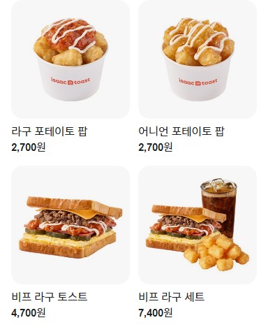 이삭토스트전북 이미지