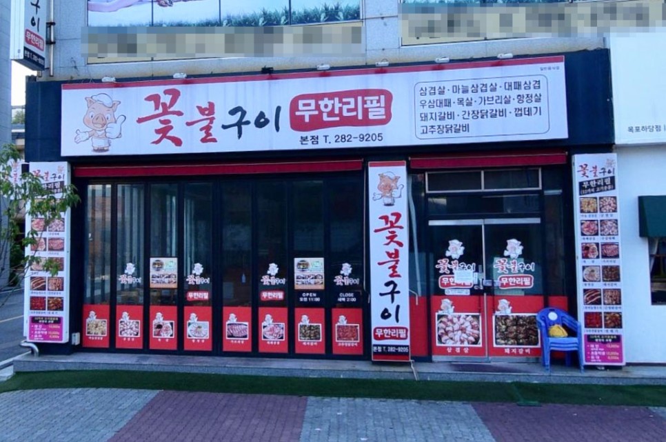 동백식당 이미지