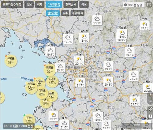 대한민국-수도권-날씨