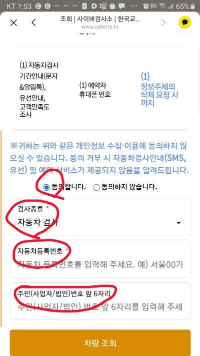 자동차검사_예약화면_3