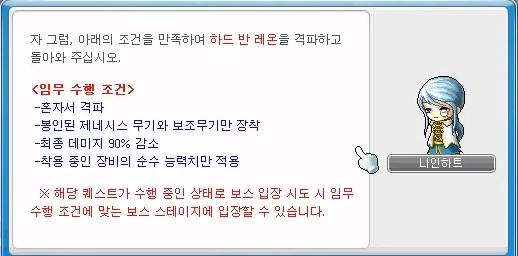 메이플 제네시스 무기에 대해서 알아보자 메이플 제네시스 무기에 대해서 알아보자