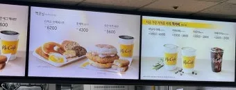 맥도날드 맥모닝 메뉴 꿀조합 가격 딜리버리_11