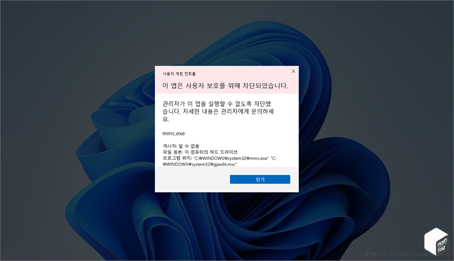 이 앱은 사용자 보호를 위해 차단되었습니다.