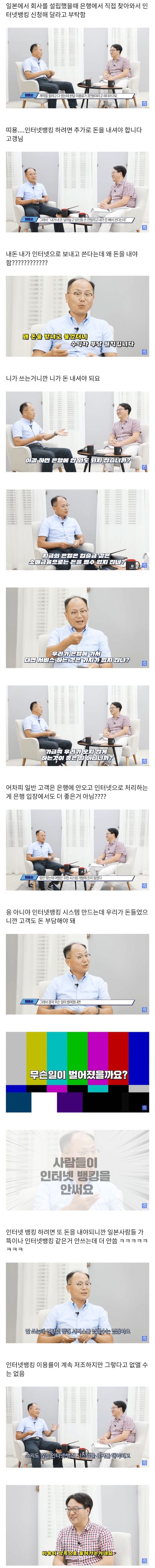  일본에 인터넷 뱅킹이 정착되지 않는 이유