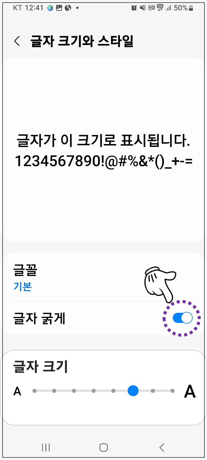 글자-굵기