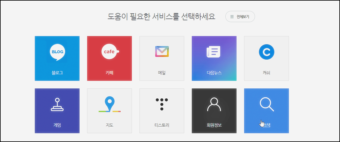  다음 티스토리 블로그 저품질 확인 및 탈출방법