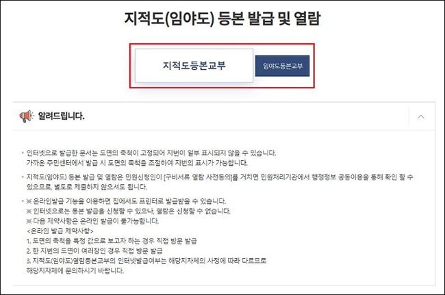 “지적도