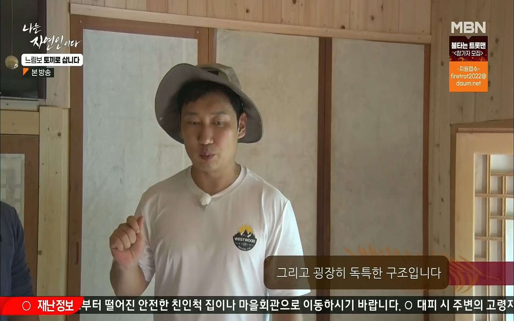 나는 자연인이다.E514.220810p.H264-F1RST.mp4_20220811_202557.212.jpg