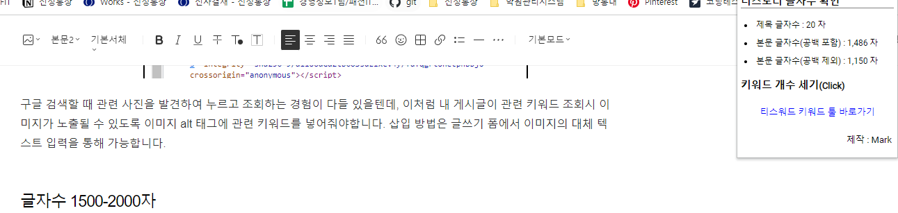 티스토리 구글 SEO 최적화