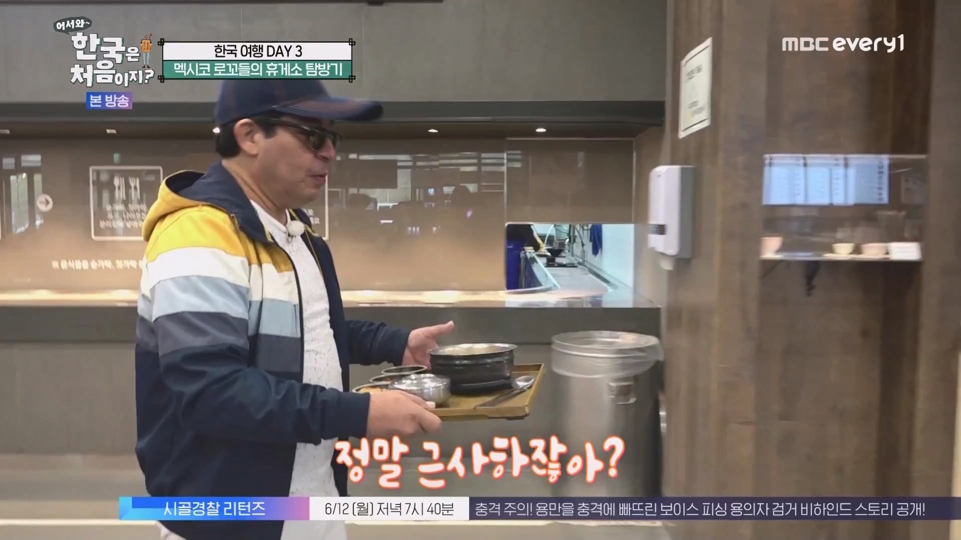 어서와 한국은 처음이지.E266.230608p.WANNA.mp4_20230609_215703.336.jpg