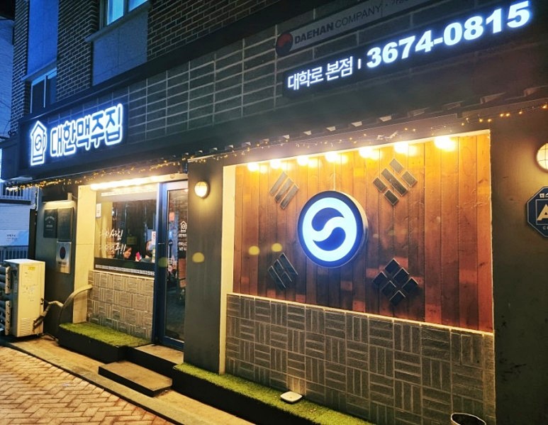 가마솥치킨 이미지