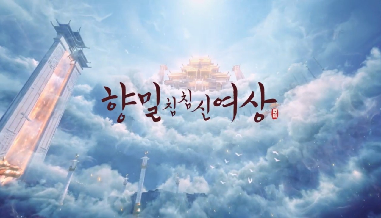  로맨스중드추천 향밀침침신여상 결말 51회~60회 양쯔 등륜 라운희
