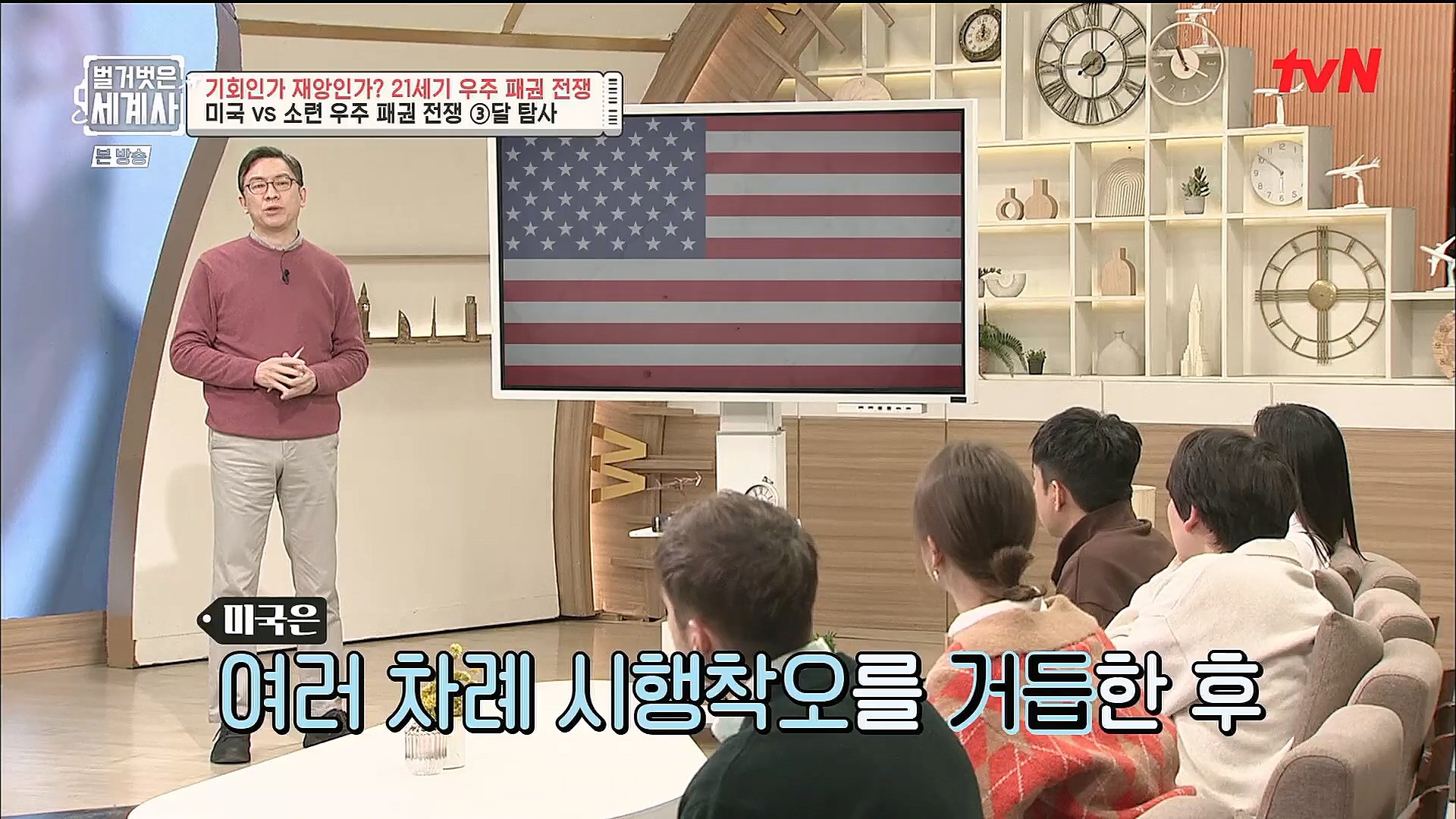 벌거벗은 세계사.E84.230131p.H264-F1RST.mp4_20230310_203850.934.jpg