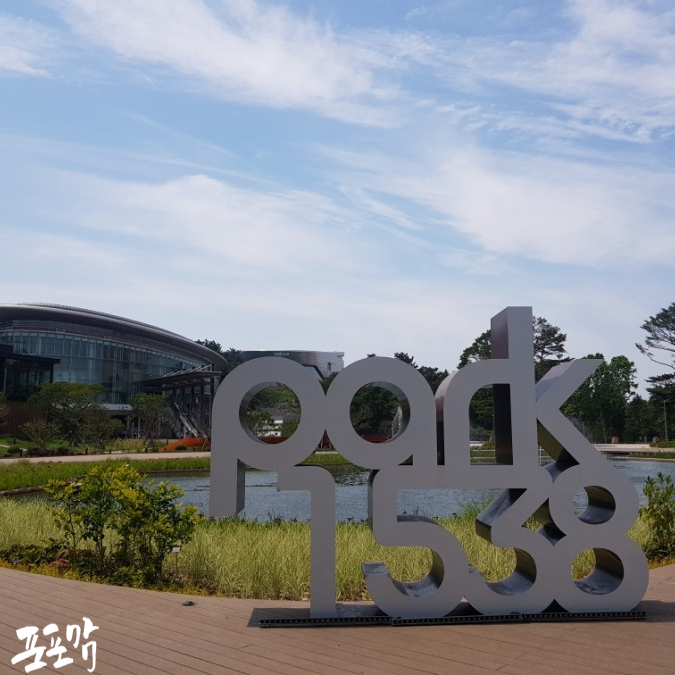 포항제철견학 웰컴센터에 주차! 9