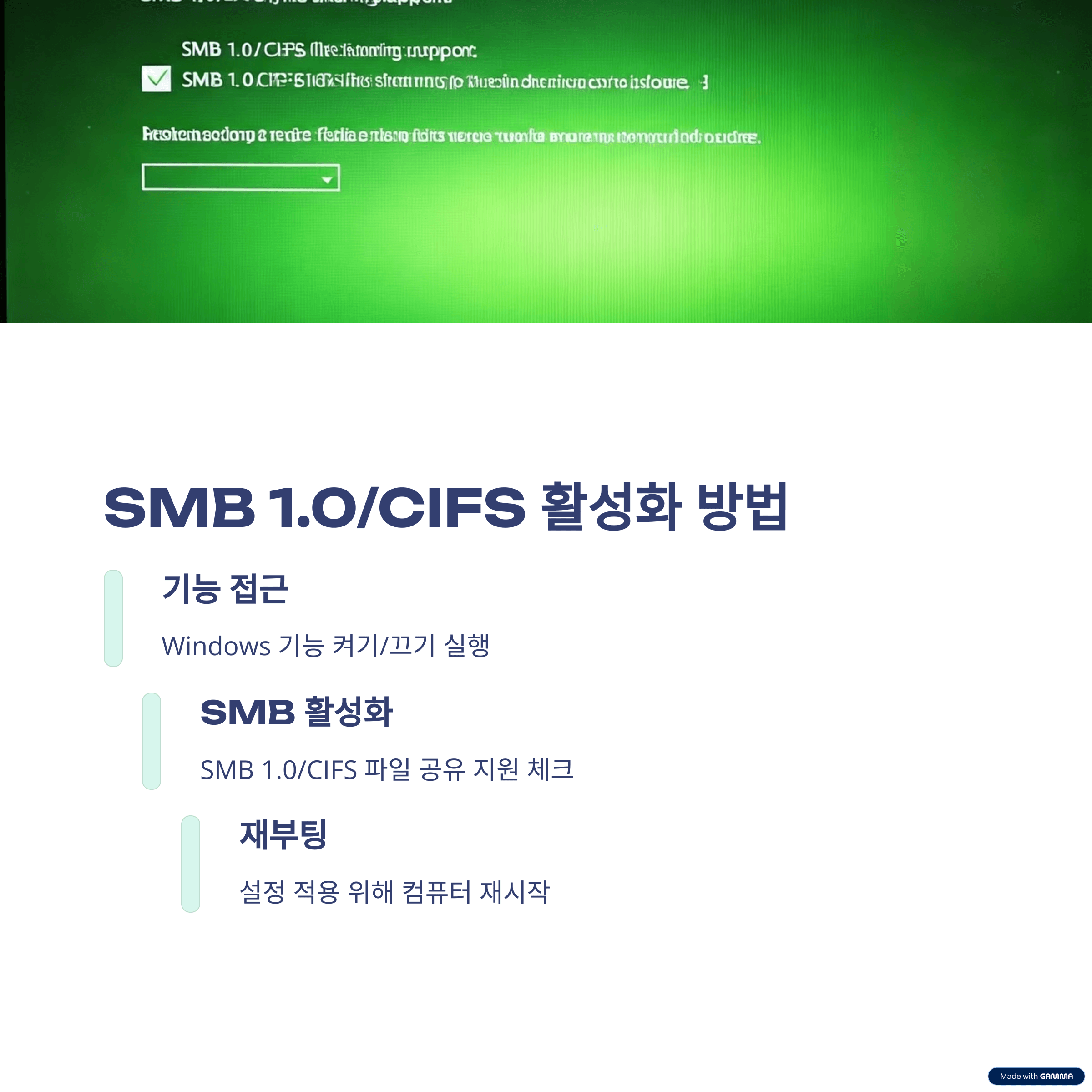 윈도우11 24H2 업데이트 후 네트워크 오류