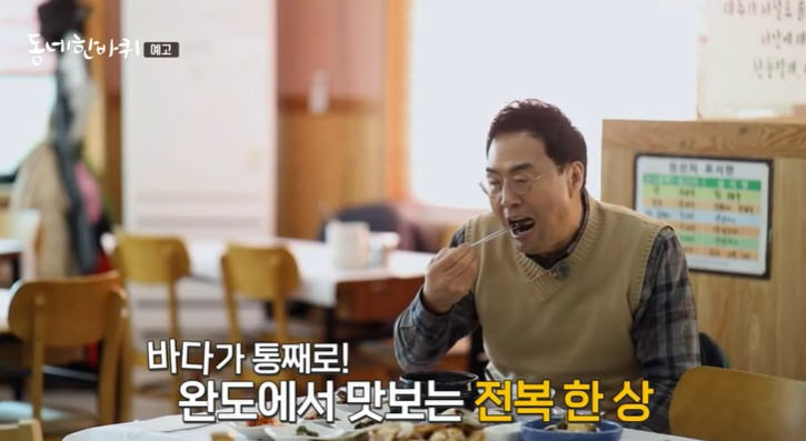 전복한상을-맛보는-이만기