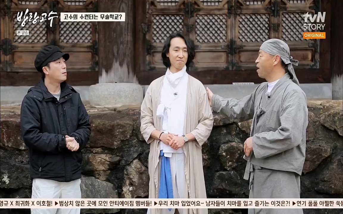 방랑고수.E05.220427p.H264-F1RST.mp4_20220428_191346.174.jpg