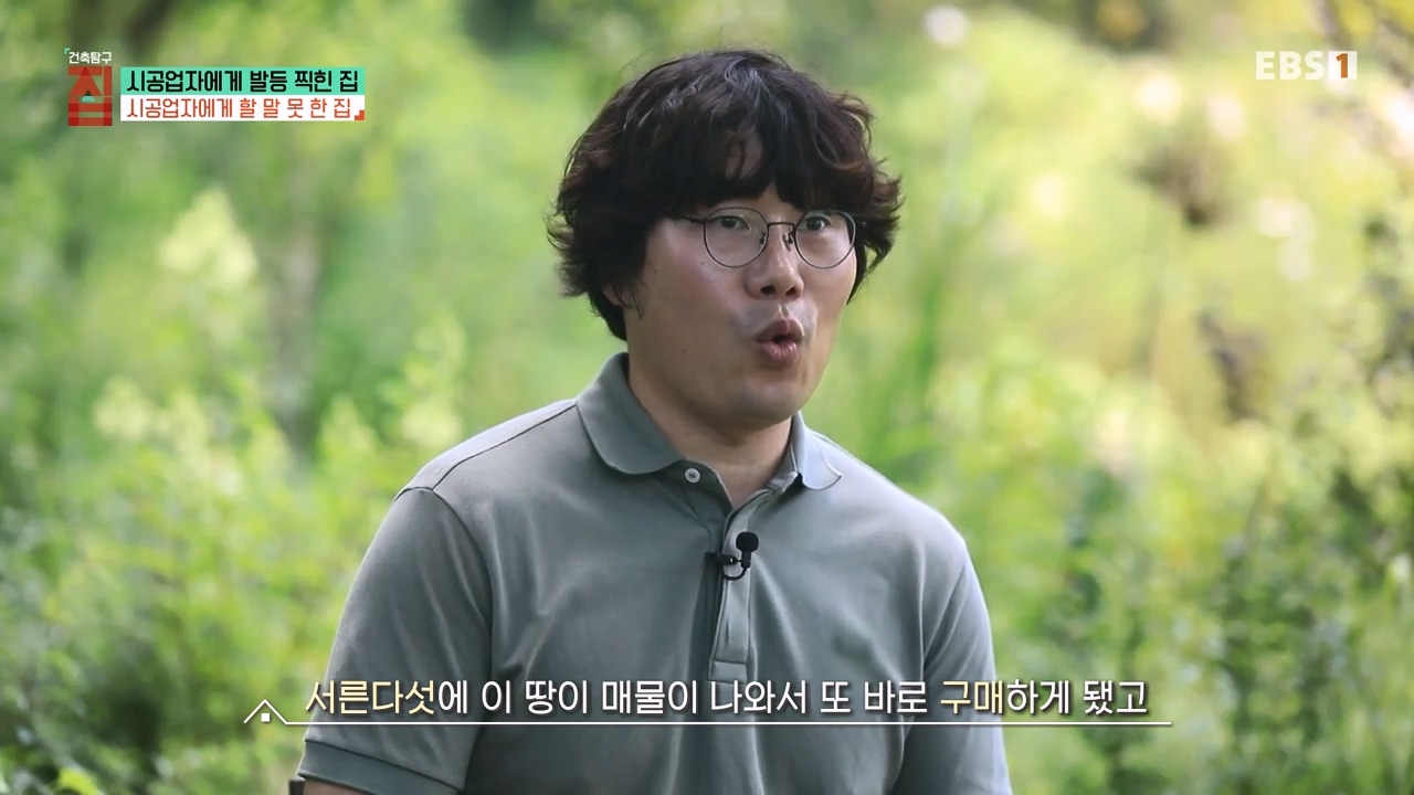TV - 전 국민의 평생학교 EBS시공업자에게 발등 찍힌 집.mp4_20231207_200917.410.jpg