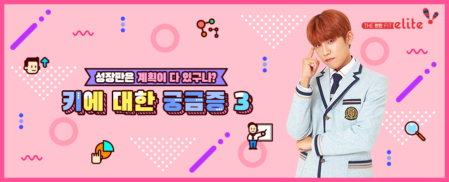 키에 대한 궁금증 3 5